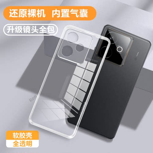 超薄全透，透明防摔软壳