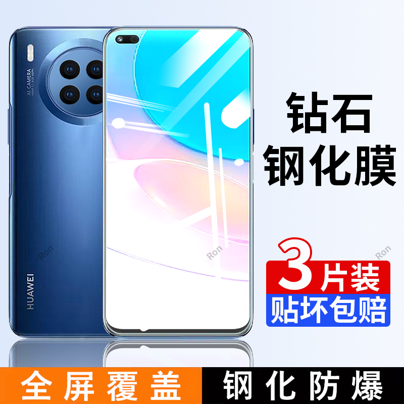 高清蓝光防爆钢化膜