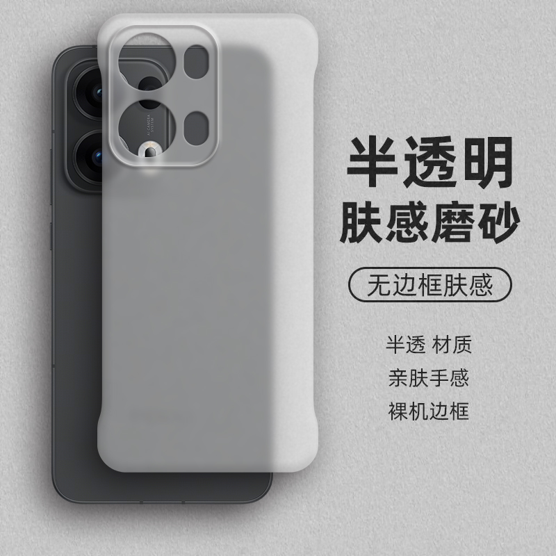 裸机手感， 半透肤感PC无边框