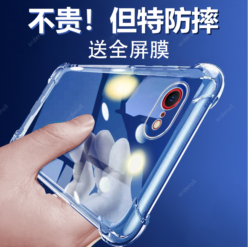 透明气囊，加厚防摔保护。