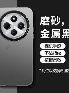 适用小米红米14R手机壳Redmi彩银2411DRN47C磨砂5G硅胶全包防摔保护套男女十四r14新款R5G外壳送钢化膜老人用