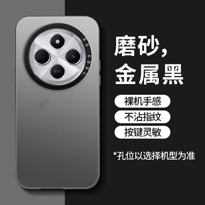 适用小米红米14R手机壳Redmi彩银2411DRN47C磨砂5G硅胶全包防摔保护套男女十四r14新款R5G外壳送钢化膜老人用