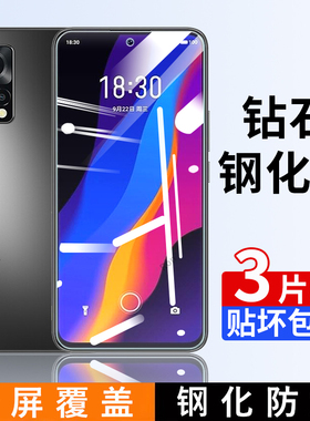 适用魅族18X钢化膜meizu18x手机x18贴膜M172Q十八X叉M172C高清mz抗蓝光防爆全屏刚化防摔保护覆盖全包玻璃