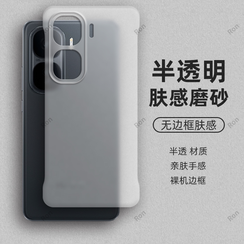 裸机手感， 半透肤感PC无边框