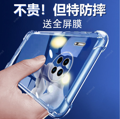 透明气囊，加厚防摔保护。