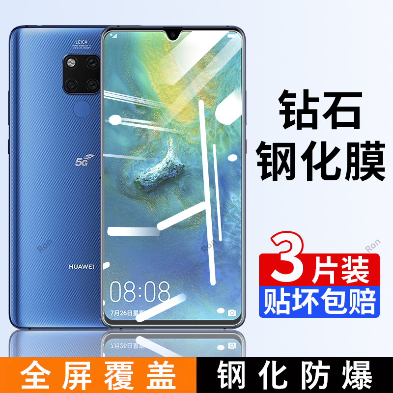 高清蓝光防爆钢化膜