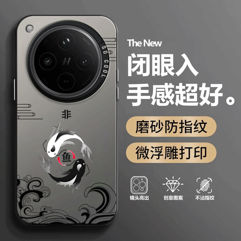 子非鱼国潮