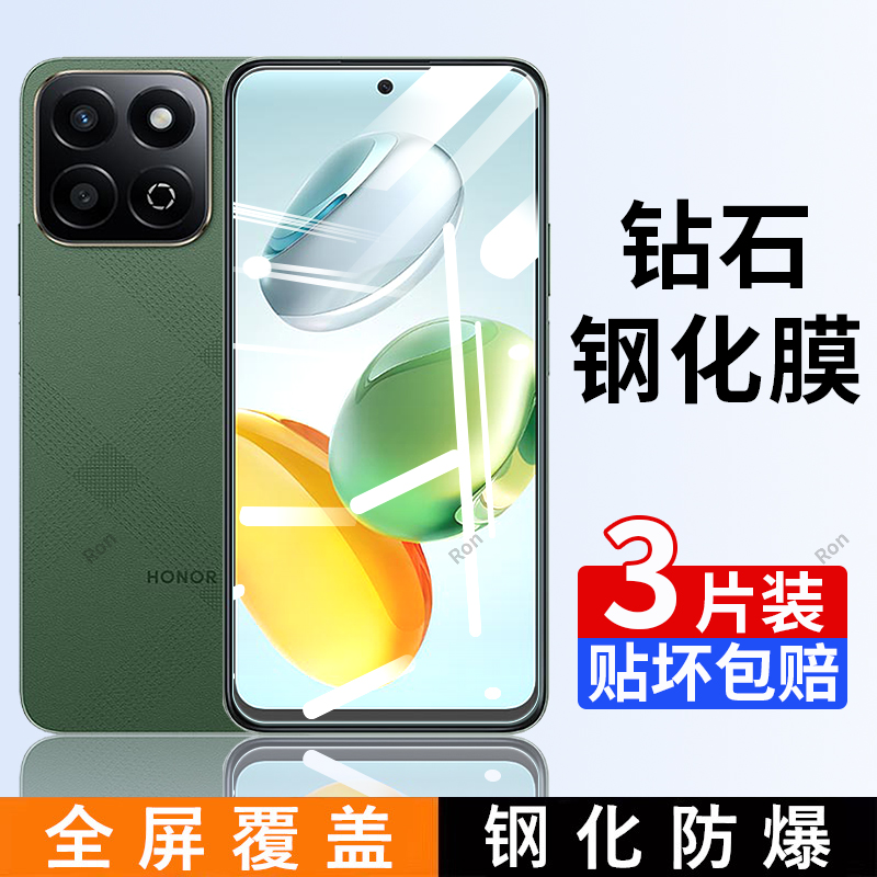 高清蓝光防爆钢化膜