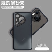 pr0外壳新品 适配华为Pura70手机壳P70Pro七十Por 透明十磨砂硅胶全包防摔保护套男女新款 系列肤感P七零加prua
