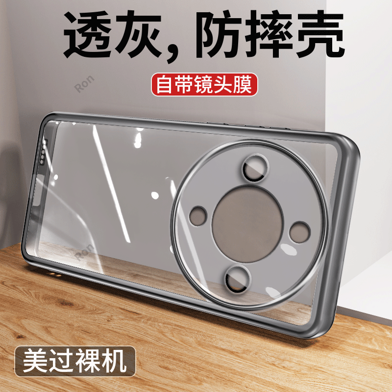 全包防摔,透明奢华魅眼