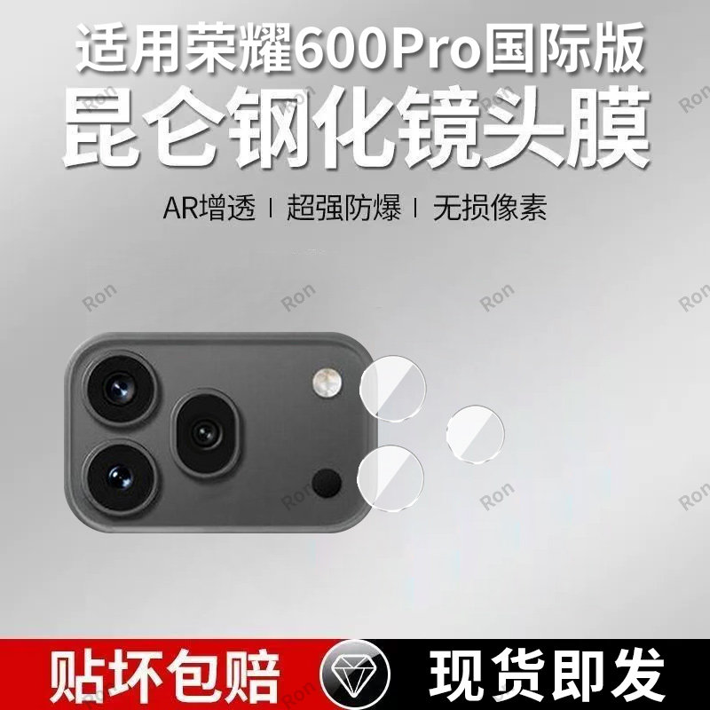 适用华为荣耀600Pro国际海外版分体镜头膜VKP-NX9摄像头Honor防摔por保护VKPNX9后置6OOPro相机p贴膜pr0六百