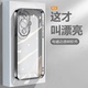 适用华为Nova12活力版 手机壳novo透明nove电镀nowa硅胶n0va全包防摔5G保护套男女nava新款 nave外壳note板navo