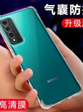 适用华为nzoneS7pro手机壳nzone新款s7por中国移动透明硅胶5G全包防摔男女sp200保护套zoneS送钢化膜nzonesp