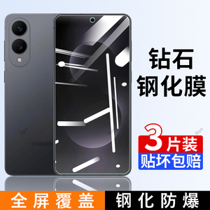适用三星S25edge钢化膜GalaxyS25EDGE手机贴膜SamsungS高清解锁防爆s25e5g全屏刚化防摔Galaxy保护加Samsung