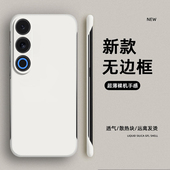 适配魅族21Note手机壳Meizu21n磨砂无边mz硅胶半包防摔保护套男nont女not新款 noto外壳n0te二一软壳nt二十一