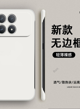 适用小米POCOF8Pro手机壳POCO F8Por超薄磨砂无边框5G全包防摔保护套MiPOCOF男F8p女P0C0F8Pr0新款XiaoMi外壳