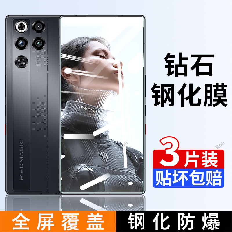 适用努比亚红魔11Pro/+手机膜防爆屏幕贴膜虹魔11Por十钢化膜Pr0高清11p防摔nubia保护膜redmagic屏保玻璃