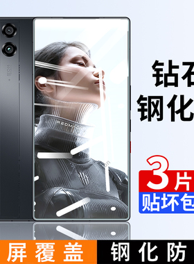 适用努比亚红魔11Pro/+手机膜防爆屏幕贴膜虹魔11Por十钢化膜Pr0高清11p防摔nubia保护膜redmagic屏保玻璃