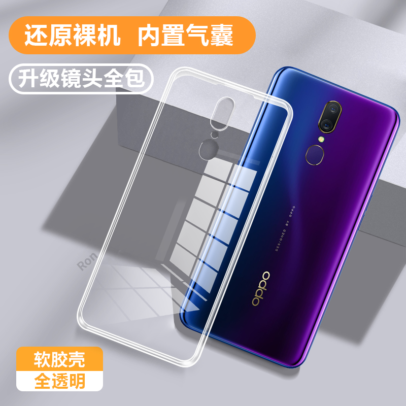 超薄全透，透明防摔软壳
