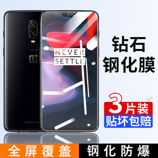 适用一加6钢化膜1+6手机1加A6000贴膜Oneplus六高清抗蓝光防爆全屏刚化防摔保护覆盖全包透明玻璃一十护眼