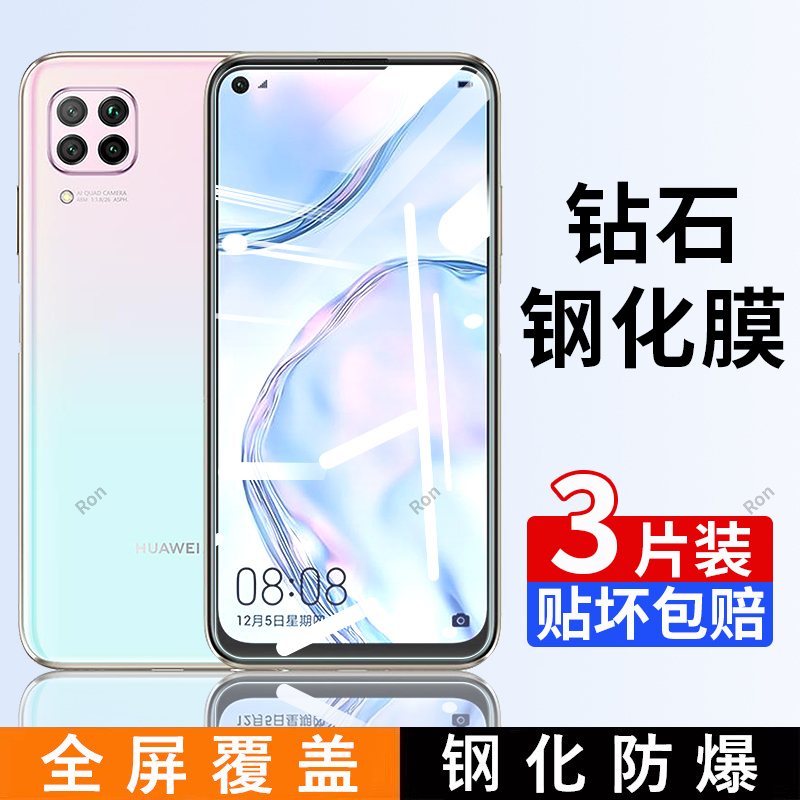 高清蓝光防爆钢化膜