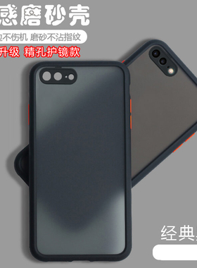 适用苹果7Plus手机壳透明磨砂iPhone8Puls网红简约全包防摔硅胶ip保护套i7男i8女7P耐脏8P镜头软壳外壳全包边