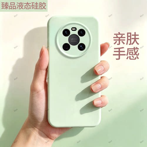 臻品液态 磨砂硅胶防摔