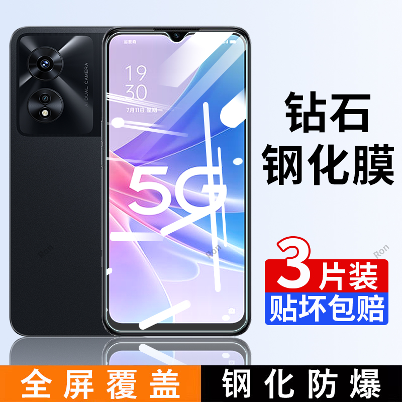 高清蓝光防爆钢化膜