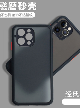 适用苹果13Pro手机壳硅胶简约iPhone透明磨砂防摔保护套por外壳max男女i13p新款ip全包pm十三pmax硬壳promax