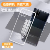 适用三星A425G手机壳硅胶A42全包5G防摔透明Galaxy保护SM一A426b套Samsunga男女Samsung新款 超薄galaxya425g