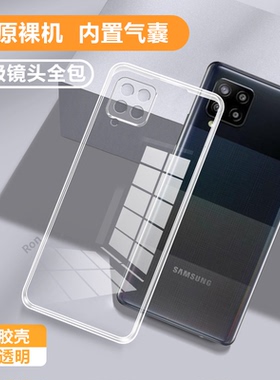 适用三星A425G手机壳硅胶A42全包5G防摔透明Galaxy保护SM一A426b套Samsunga男女Samsung新款超薄galaxya425g