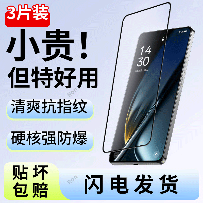 高清蓝光防爆钢化膜