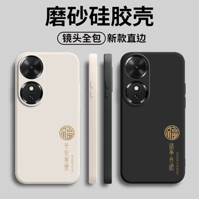 适用华为荣耀Play10C手机壳NIC一AN00福字磨砂硅胶5G全包防摔Honor保护套paly男pay女C5G新款piay外壳
