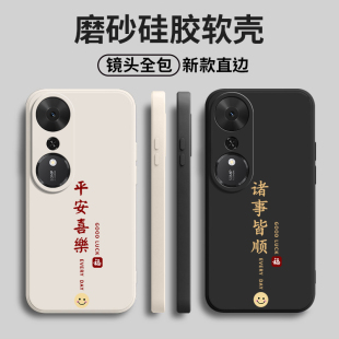 适用华为荣耀畅玩70Plus手机壳LOG一AN00防摔honor硅胶全包p保护套平安喜乐pro男女puls新款 LOGAN外壳anoo