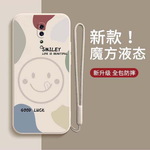 适用OPPORenoZ硅胶笑脸手机壳