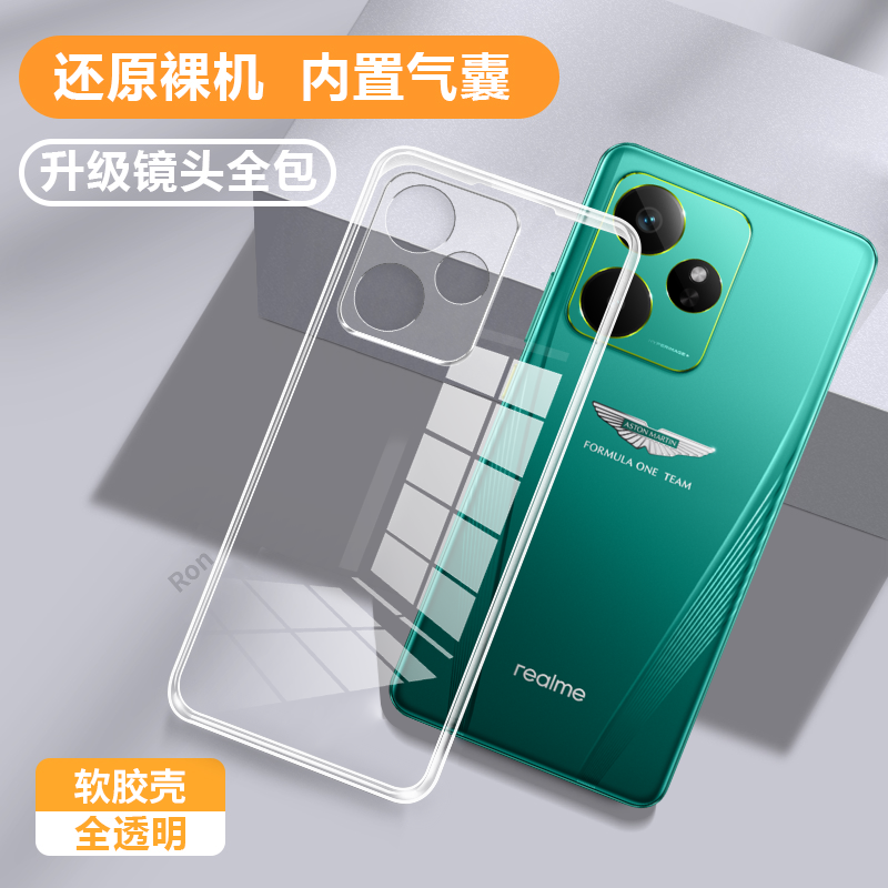 适用RealmeGT7阿斯顿马丁F1限量版手机壳真我GT7F1超薄透明全包防摔保护套男女opporealmegt7新款oppoGT外壳