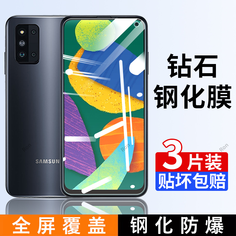 高清蓝光防爆钢化膜