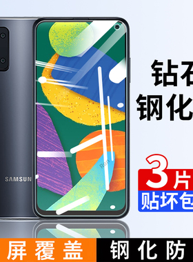 适配三星F52钢化膜SM一E5260手机5G贴膜Galaxyf525G高清抗蓝光防爆全屏刚化Galaxy防摔samsung保护samsungf