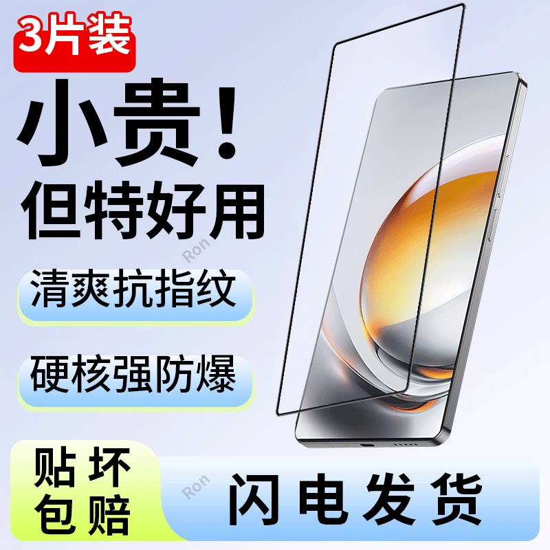 适用努比亚Z80Ultra钢化膜Z80U解锁uitra高清nubia黑边nubiaz80至尊版保护膜全屏覆盖手机贴膜防爆玻璃刚化