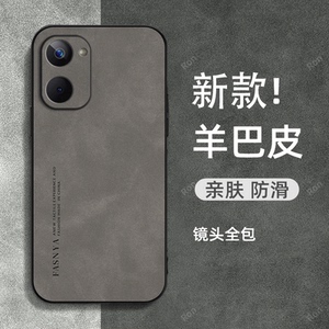 适用Realme10S手机壳oppo真我10s复古磨砂硅胶rmx3617全包防摔保护套oppov男女reαlme新款oppormx外壳relame