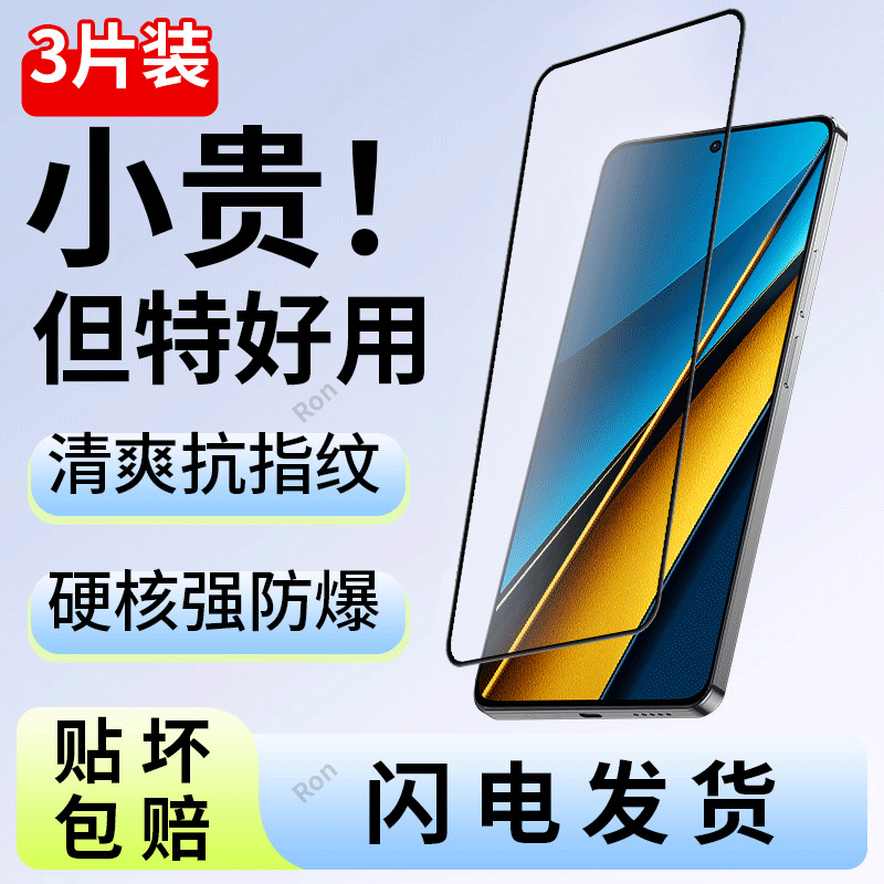 高清蓝光防爆二强钢化膜