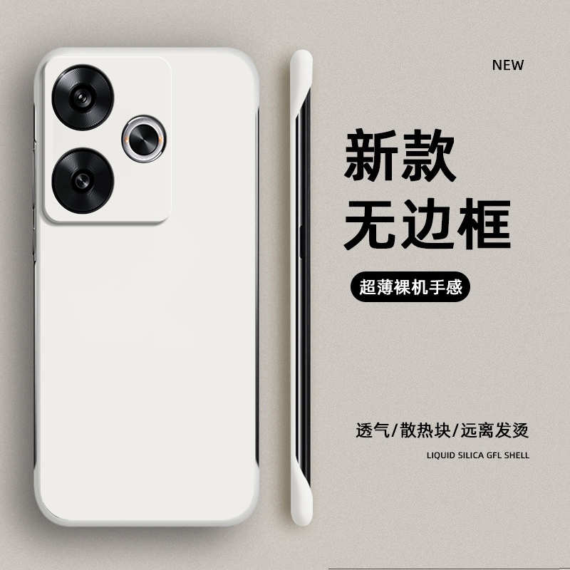 肤感无边框。裸机手感