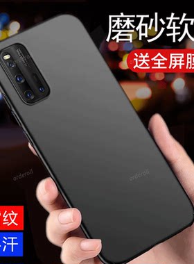 超薄适用vivoiqoo3手机壳爱酷IQOO35G新款磨砂vivo保护iooq套iqoo全包防摔icoo女ipoo男iq003艾酷5G潮vivoiq