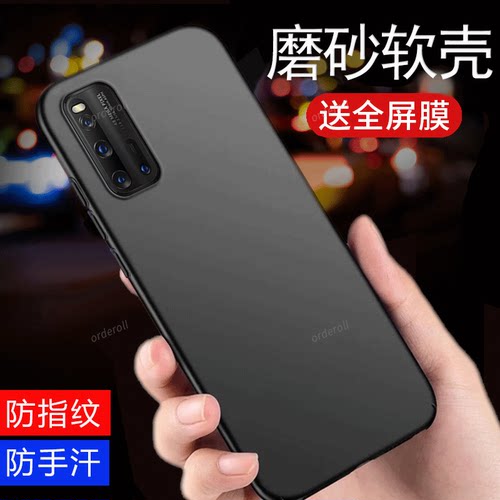 超薄适用vivoiqoo3手机壳爱酷IQOO35G新款磨砂vivo保护iooq套iqoo全包防摔icoo女ipoo男iq003艾酷5G潮vivoiq