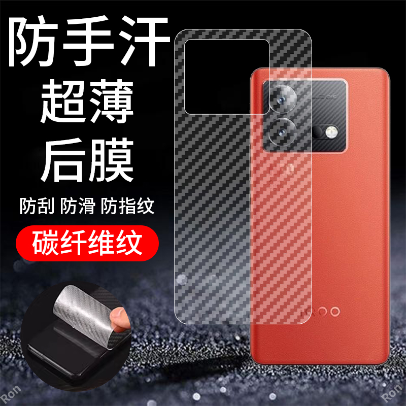 碳纤维纹后膜 防滑防指纹