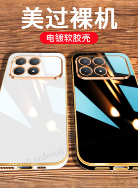 适用小米POCOF8Pro手机壳POCO F8Por奢华电镀硅胶5G全包防摔保护套MiPOCOF男F8p女P0C0F8Pr0新款XiaoMi外壳