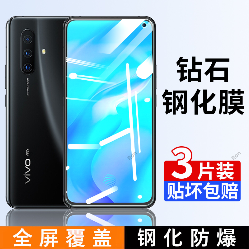 高清蓝光防爆钢化膜