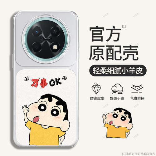 全包防摔，羊皮康宁壳