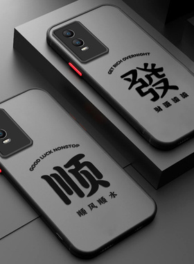 适用vivoy76s手机壳新款s1t版磨砂voviy保护套viovy男ⅴivoy女viviy全包vovoy防摔V2156A潮svivo硬viv0voy丫