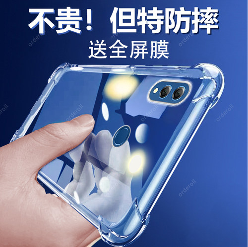 透明气囊，加厚防摔保护。